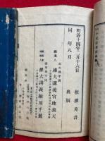 七十五法名目略解