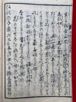 妙授法女往生記