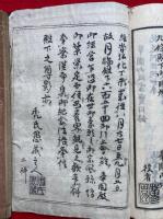 華園文庫