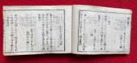 数学三千題　３冊揃　+増補数学三千題解式　計４冊揃