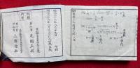 数学三千題　３冊揃　+増補数学三千題解式　計４冊揃