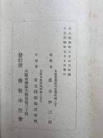 神道大祓