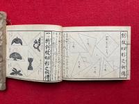 【年中無休】 広益以呂波引紋帳案内(安田常政編) 古本、中古本、古書籍の / コレクション