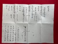 【写本】小野　安（相承大事・貞6冊揃+小野伝灌頂金胎両部印信4枚）　6冊+4枚揃　鎌倉時代写
