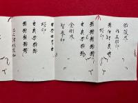 【写本】小野　安（相承大事・貞6冊揃+小野伝灌頂金胎両部印信4枚）　6冊+4枚揃　鎌倉時代写