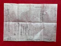 【写本】秘鈔紙数並寸法記　三宝院流　幸心正本之格式如此