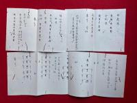 【写本】御遷座作法・注連秘口・壷坂三部五部密印言口伝・金胎両部伝法灌頂印信　義範流許可・仁和寺流　25枚揃
