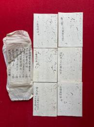 【写本】小灌頂阿闍梨夜用意事・小壇阿闍梨作法・胎蔵界八葉・小灌頂阿闍梨作法・全九尊・金剛界三十七尊印言　6帖揃