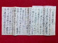 【写本】若一王子并山王宮等記録（丹後州中郡谷内村）・長福寺開基他　2枚と1冊　計3点揃
