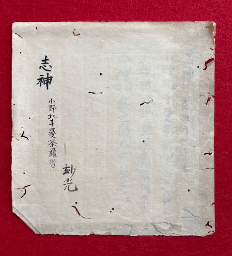 般若心経決談抄（摩訶般若波羅蜜多心経決談鈔）(湛道義解