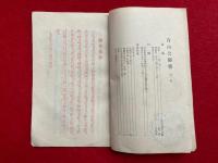 肯山公御伝