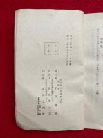 肯山公御伝