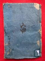 中将姫行状記　7巻合１冊