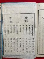 玉鉾百首解　2巻2冊揃
