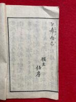 治乱要決