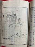 説教　訓導道志留倍（訓導道しるべ）　初編　絵入