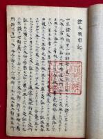 【写本】顕真実仏土文類（真仏土文類聞記・証文類聞記）　2巻4冊揃