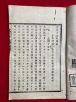 兼題十七説略義