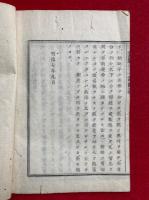兼題十七説略義
