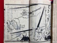 風来六々部集　前後　2冊揃　絵入