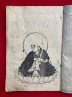 円光大師　一枚起請文梗概聞書　3巻3冊揃
