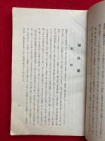 雑祭式