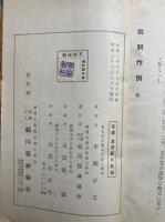 雑祭式