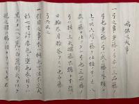 【巻子本】弓道心得口伝書（矢■(口へんに斗)之大事・鳴弦之大事）