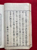 古学二千文