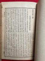 無量寿経玄談