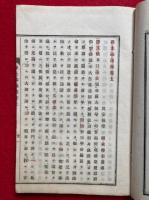 浄土論講苑　2冊揃