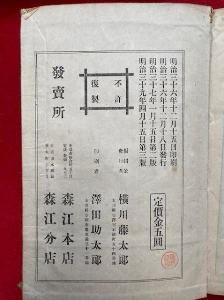 新版 日本刀講座 全10冊揃 [新装復刻版] / 一心堂書店 / 古本