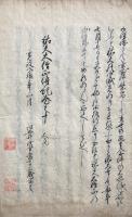 【写本】祐天大僧正伝記　10巻3冊揃