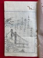 信達二郡村誌附録　甲集　増補訂正　2冊揃　絵入