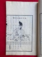 南木誌　5巻5冊揃
