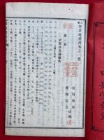 小学筆算教授書　全3巻答
