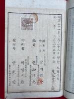 小学筆算教授書　全3巻答