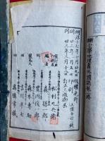 新撰小学地理書　外国誌（１）　絵入