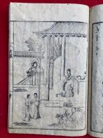女誡　女四書　絵入