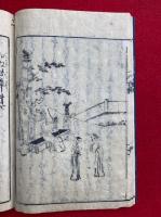 女誡　女四書　絵入