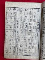 いろはひきぢんこうき十露盤独稽古　絵入