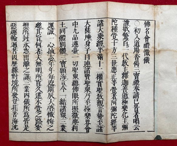 仏教行事儀礼書式大事典 | 藤井 正雄 |本 | 通販 | Amazon