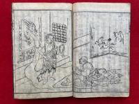 八尾地蔵通夜物語　5巻5冊揃　絵入