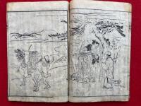 八尾地蔵通夜物語　5巻5冊揃　絵入