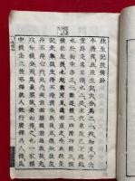 七巻書籍  重修