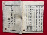 法華三巻書　3巻3冊揃