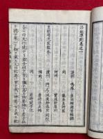 洛地準則　宅相極秘　乾坤2冊揃