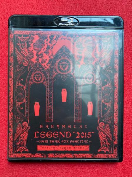 BABYMETAL LEGEND 2015 新春キツネ祭り Blu-ray