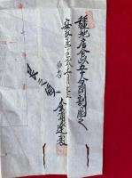 【写本】彊地家相図（彊地房舎以五十分間割図）　2枚揃　手彩色図入