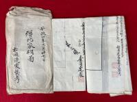 【写本】彊地家相図（彊地房舎以五十分間割図）　2枚揃　手彩色図入